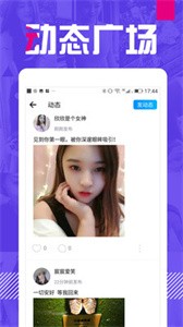 E聊截圖