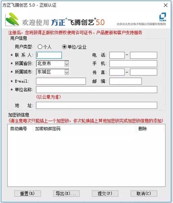 方正飛騰創(chuàng)藝截圖