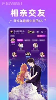 分貝語音截圖