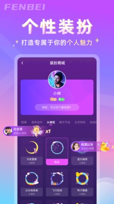 分貝語音截圖