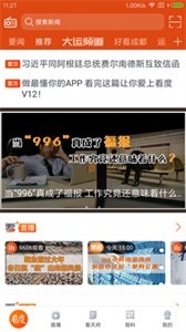 看度截圖