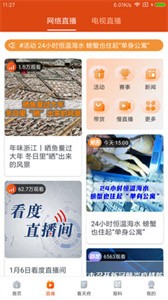 看度截圖