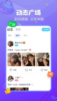來(lái)來(lái)語(yǔ)音截圖
