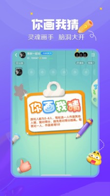 來(lái)來(lái)語(yǔ)音截圖