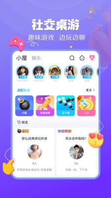 來(lái)來(lái)語(yǔ)音截圖