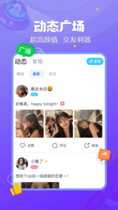 來(lái)來(lái)語(yǔ)音