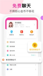 聊她截圖