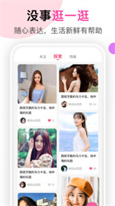 聊她