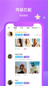 紅豆佳緣截圖