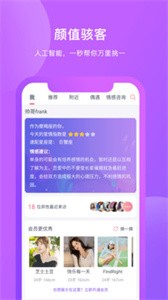 紅豆佳緣截圖