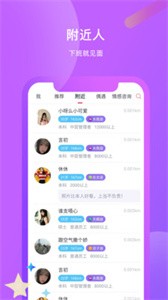 紅豆佳緣截圖