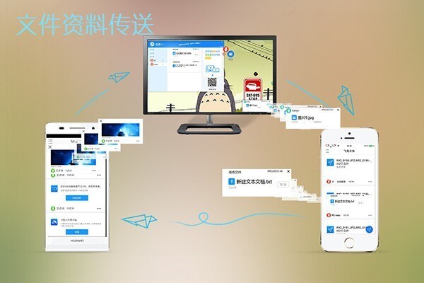 飛兔云傳截圖
