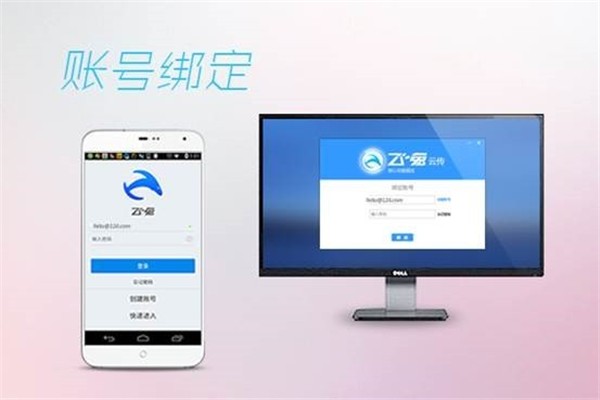 飛兔云傳截圖