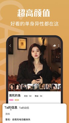 鉆石約會(huì)截圖