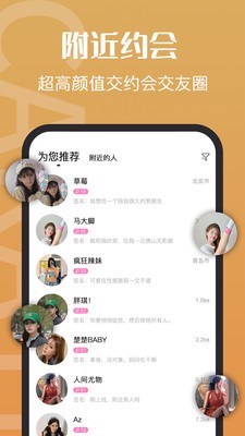 鉆石約會(huì)截圖