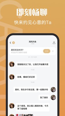 鉆石約會(huì)截圖