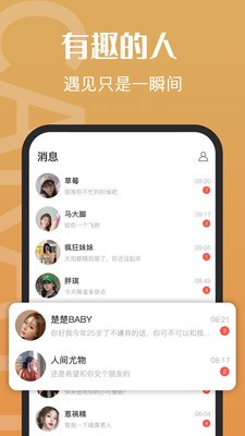 鉆石約會(huì)截圖