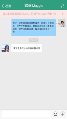 語翼助手截圖