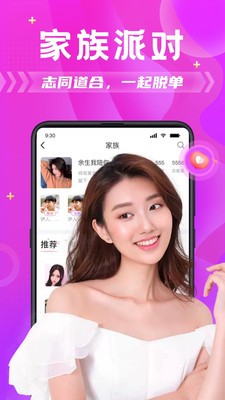 探蜜約會(huì)截圖