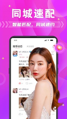 探蜜約會(huì)截圖