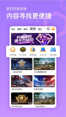 魚耳直播截圖