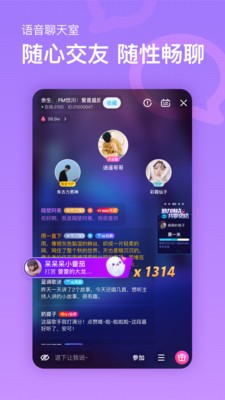魚耳直播截圖
