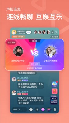 魚耳直播截圖
