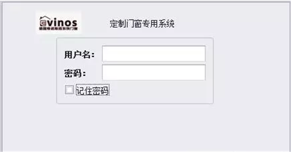 新格尔门窗软件