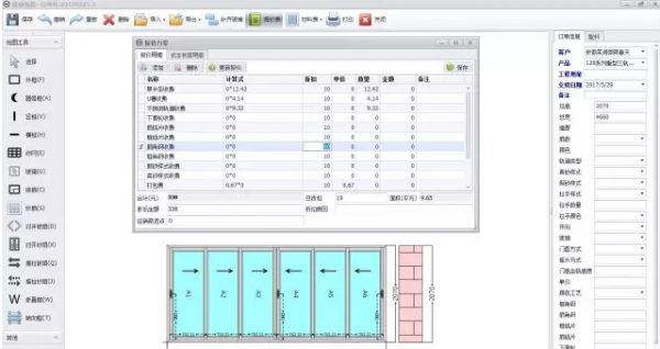 新格尔门窗软件
