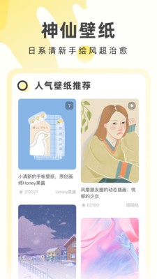 奶由壁紙截圖