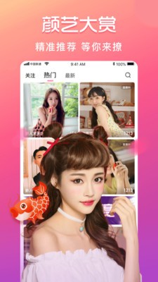 聆心直播截圖