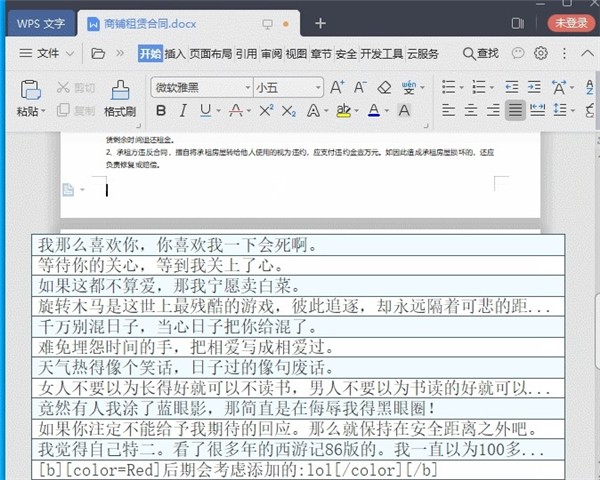 咕咕文本截圖