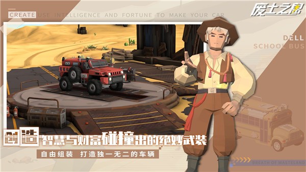 廢土之息截圖