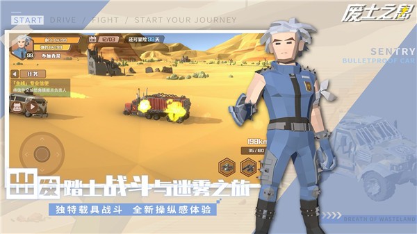 廢土之息截圖