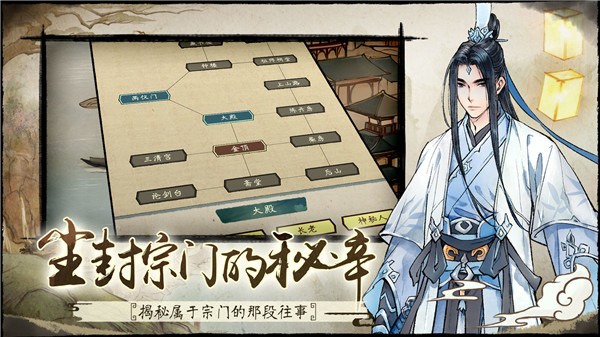 仙與仙途截圖