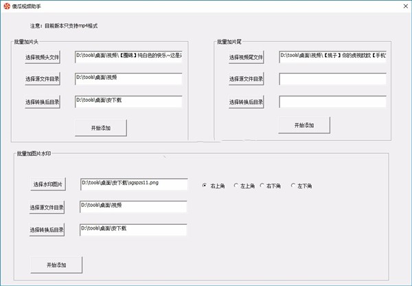 傻瓜視頻助手截圖