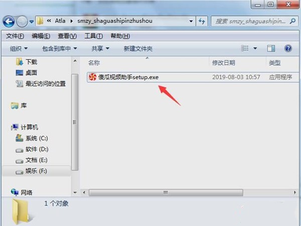 傻瓜視頻助手截圖
