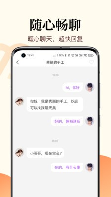 覓蜜截圖