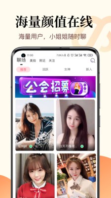 覓蜜截圖