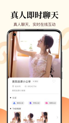 覓蜜截圖