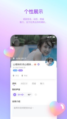 湯圓星球截圖