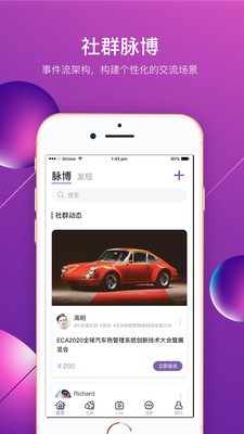 脈群截圖