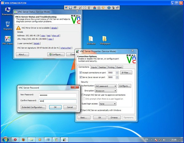 VNC Viewer截圖