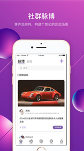 脈群