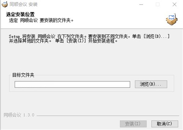 同順會(huì)議截圖