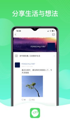 旺旺星球截圖