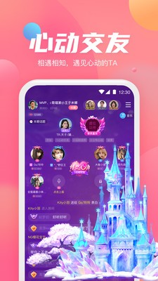 小小語音截圖