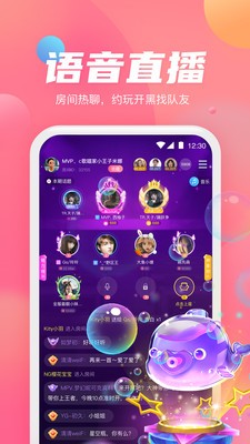 小小語音截圖