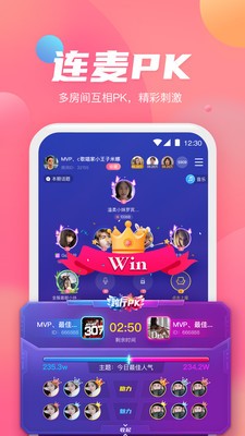 小小語音截圖