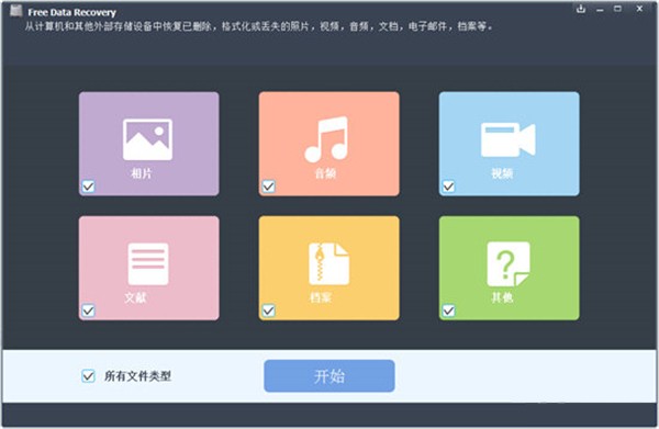 Free Partition Recovery截圖